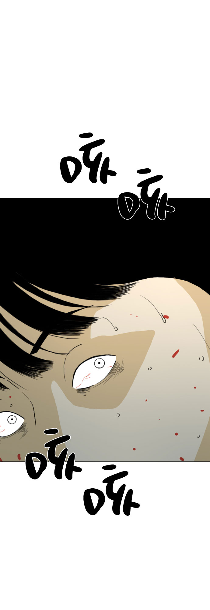 MONSTER漫画,第39话1图