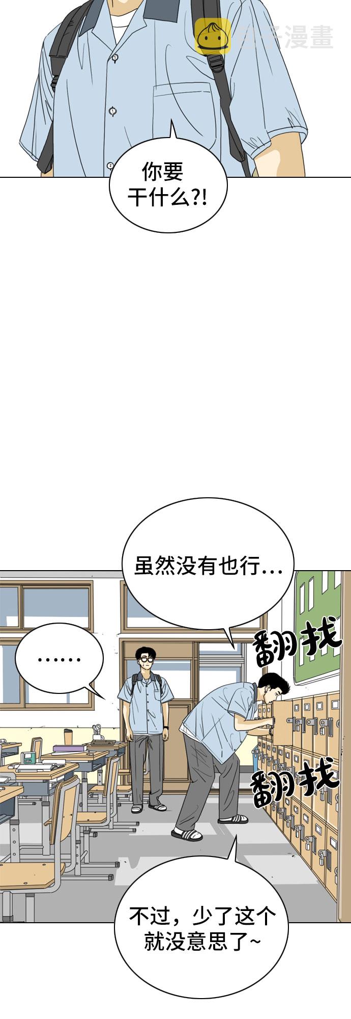 MONSTER漫画,第21话2图