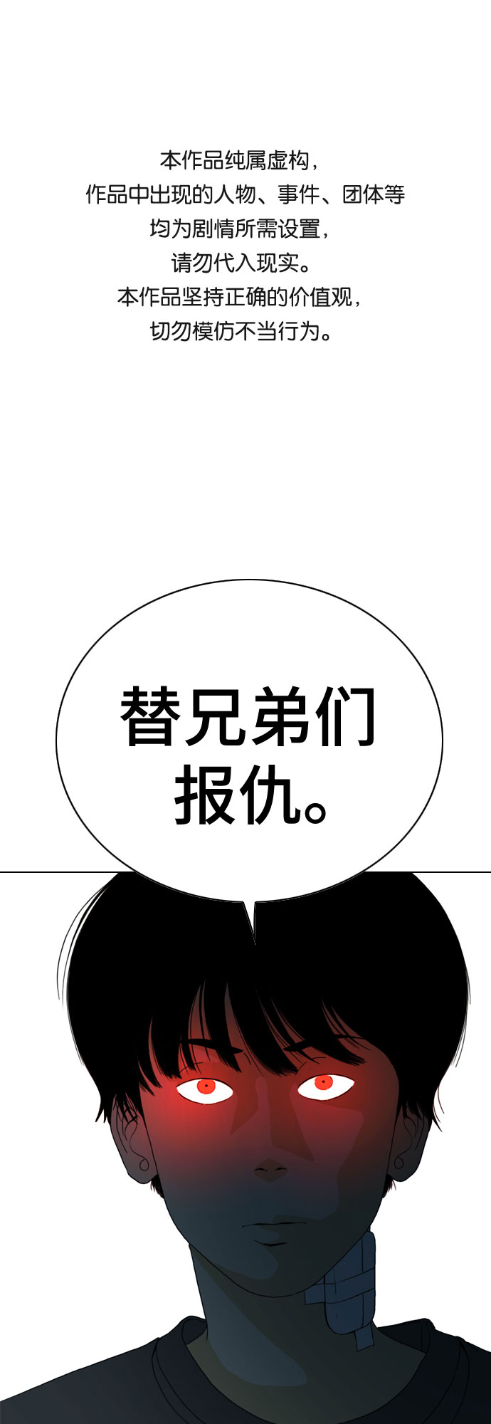 MONSTER漫画,第34话1图