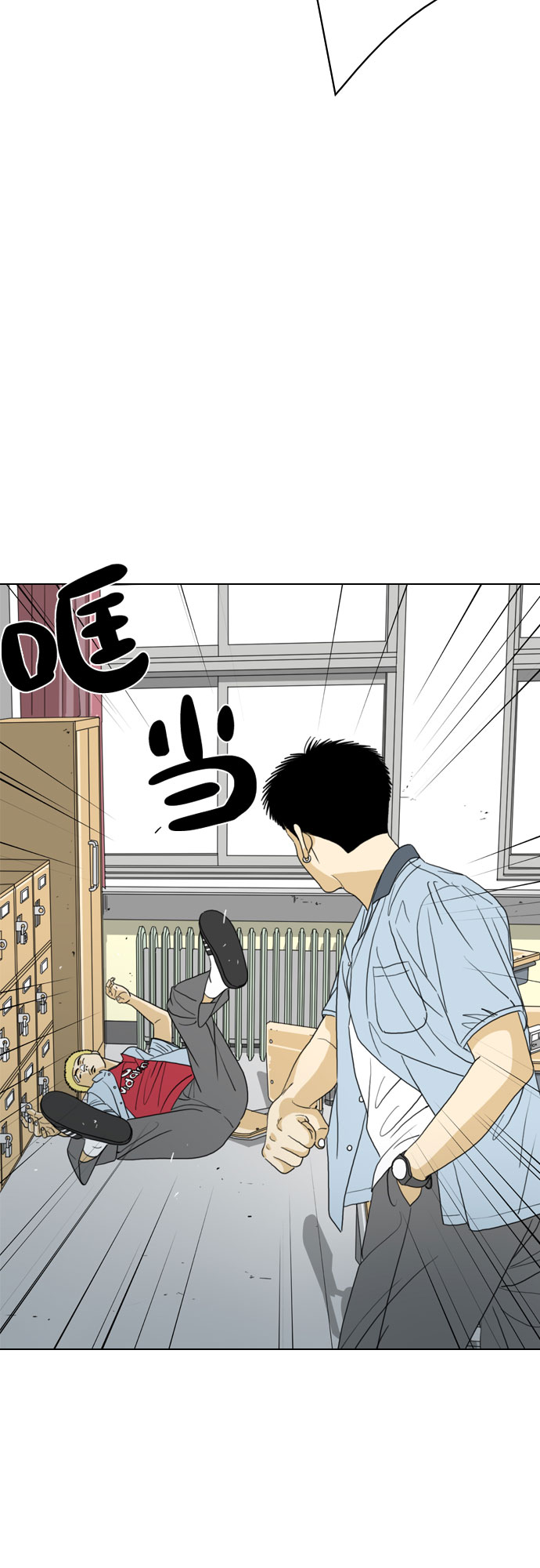 MONSTER漫画,第20话2图