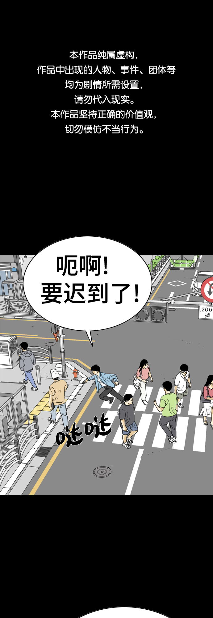 MONSTER漫画,第49话1图