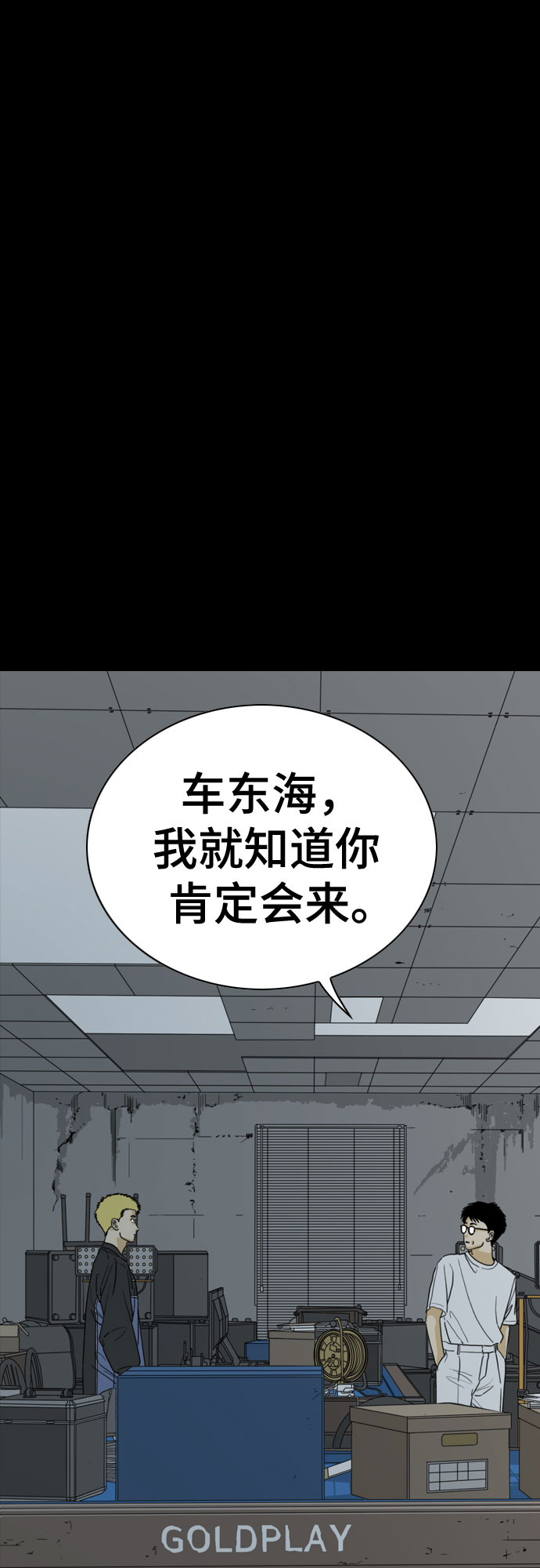 MONSTER漫画,第31话2图