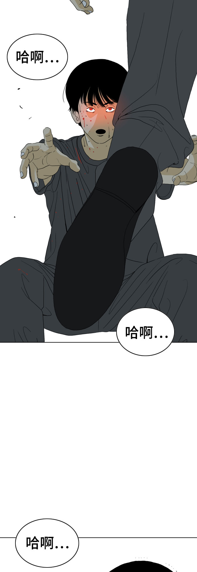 MONSTER漫画,第39话1图