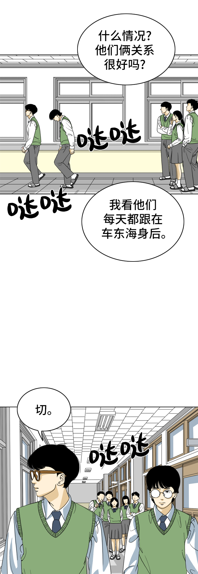 MONSTER漫画,第9话1图
