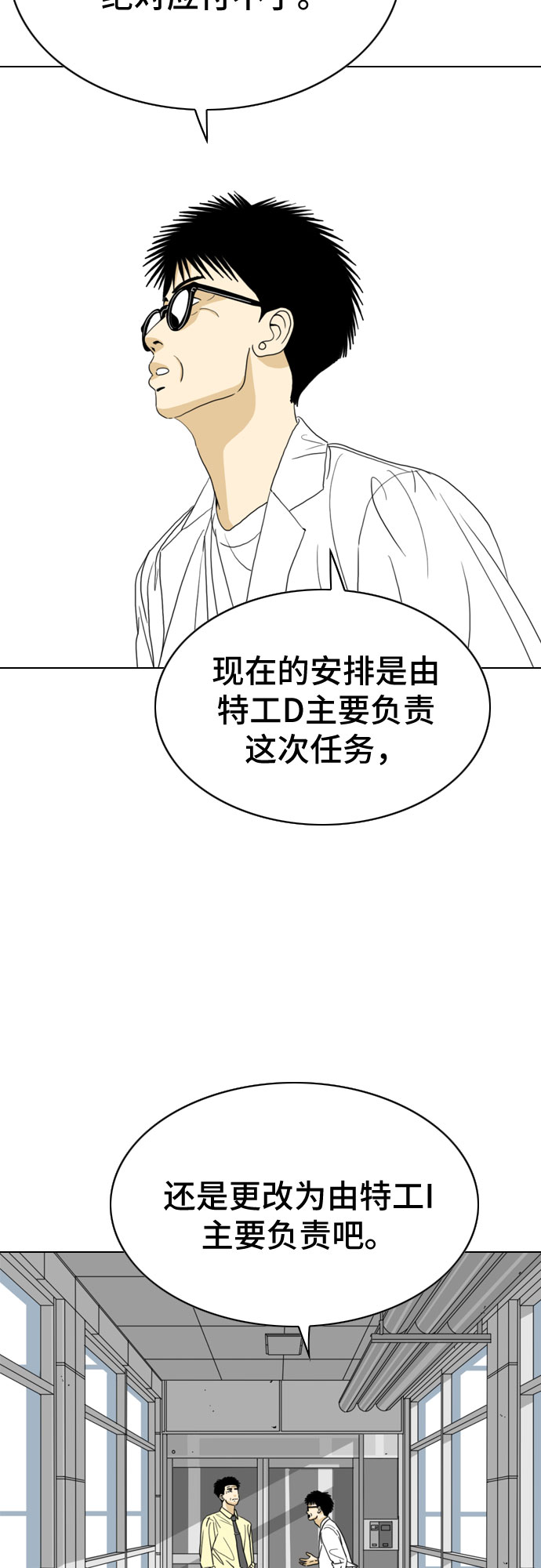 MONSTER漫画,第21话1图