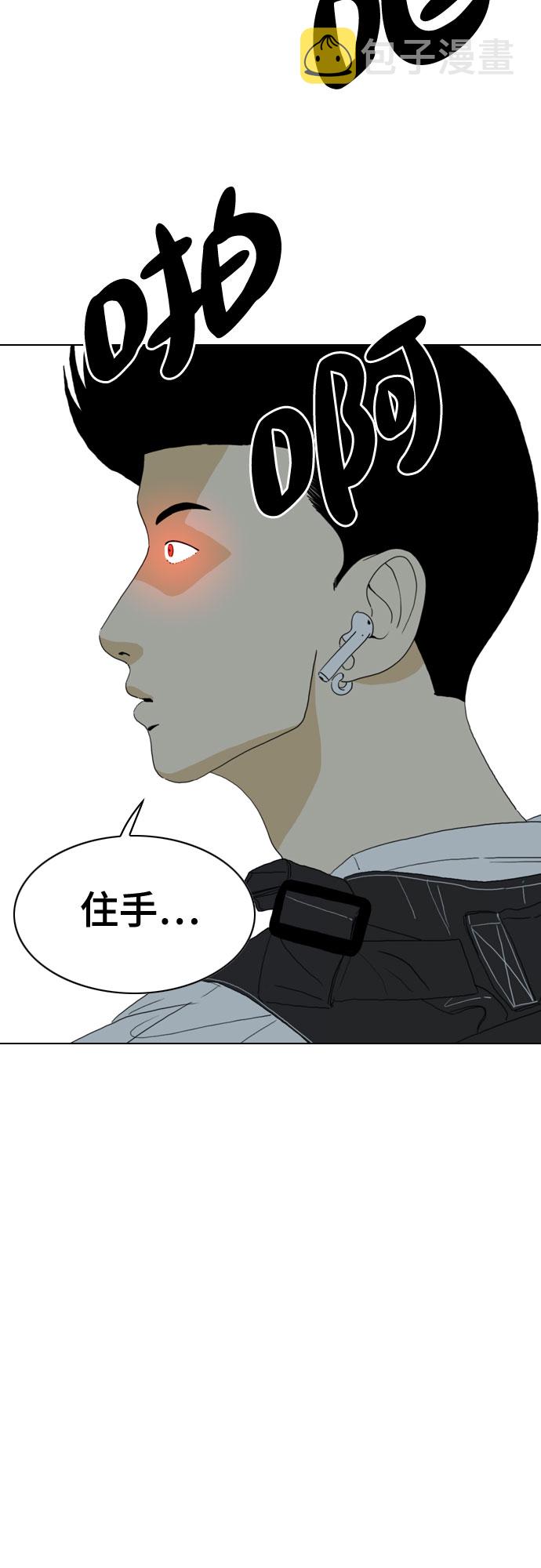 MONSTER漫画,第37话2图