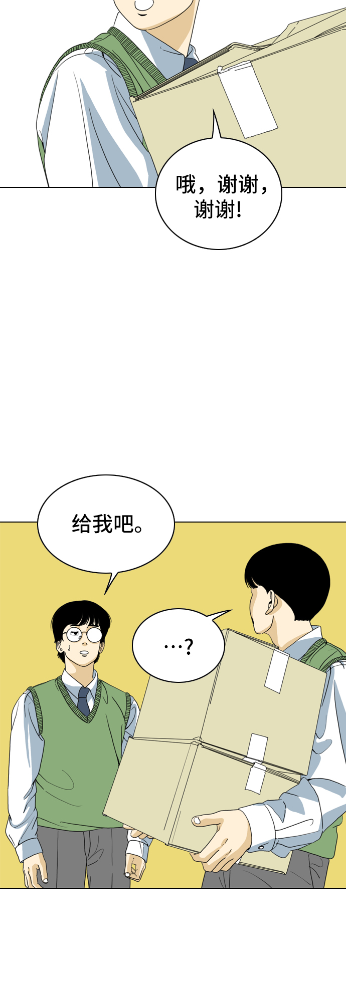MONSTER漫画,第9话1图