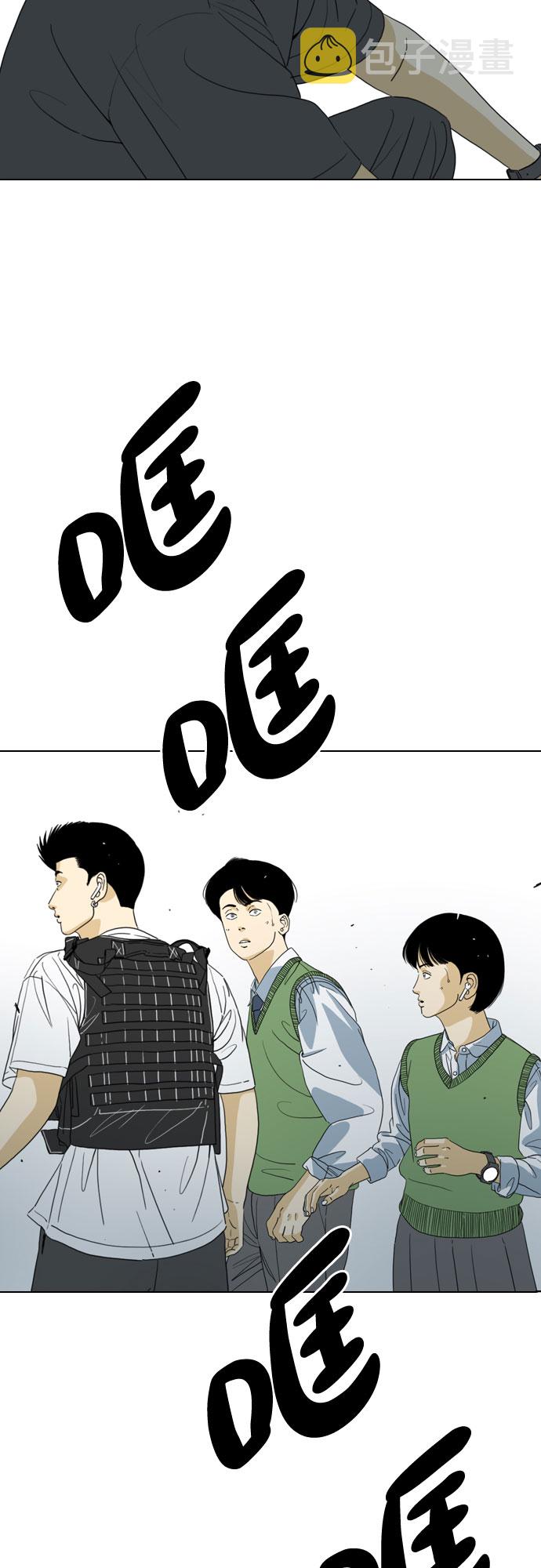 MONSTER漫画,第37话1图