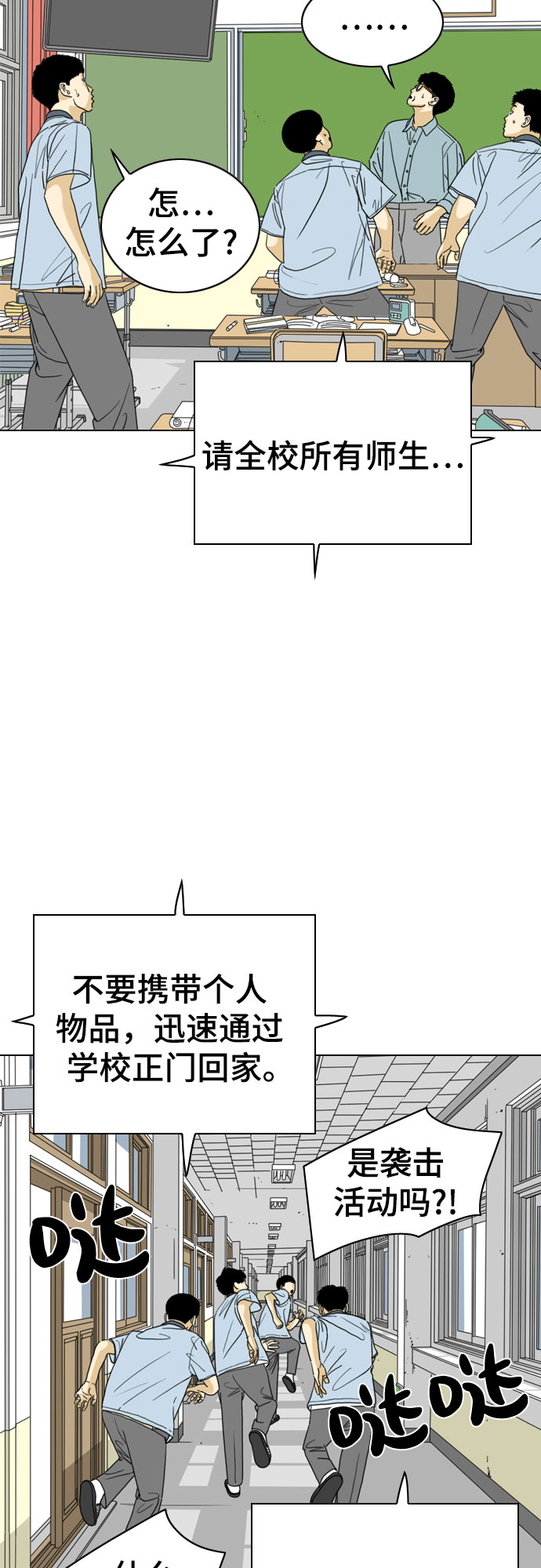 MONSTER漫画,第27话1图