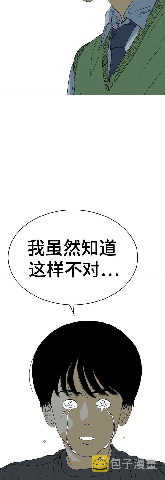 MONSTER漫画,第71话1图