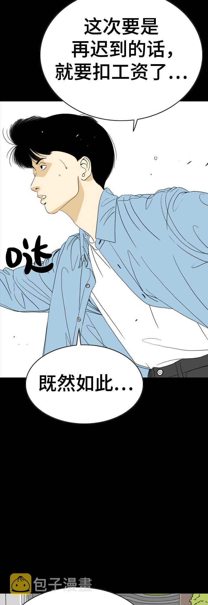 MONSTER漫画,第49话2图