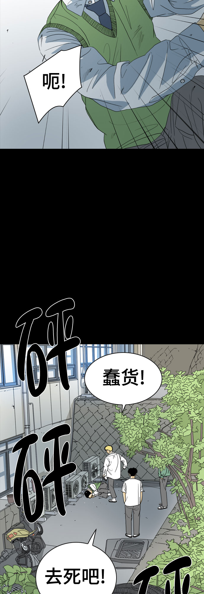 MONSTER漫画,第66话2图