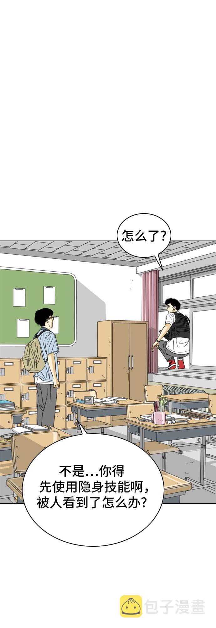 MONSTER漫画,第21话2图