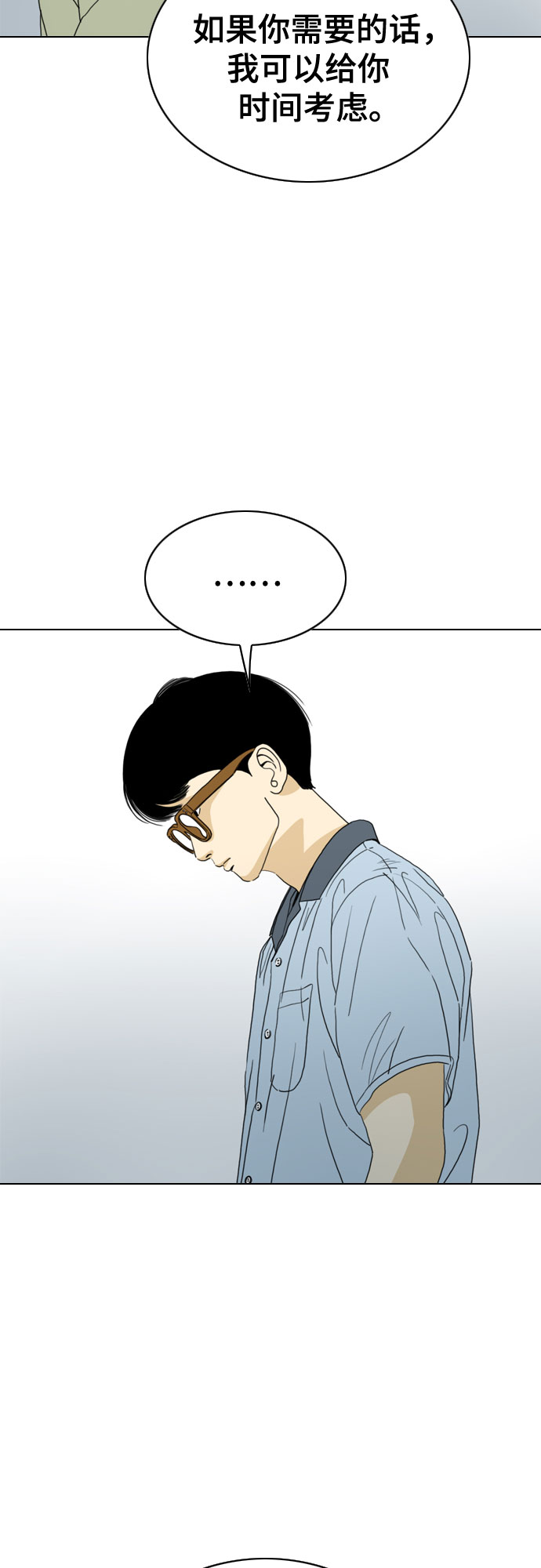 MONSTER漫画,第30话1图