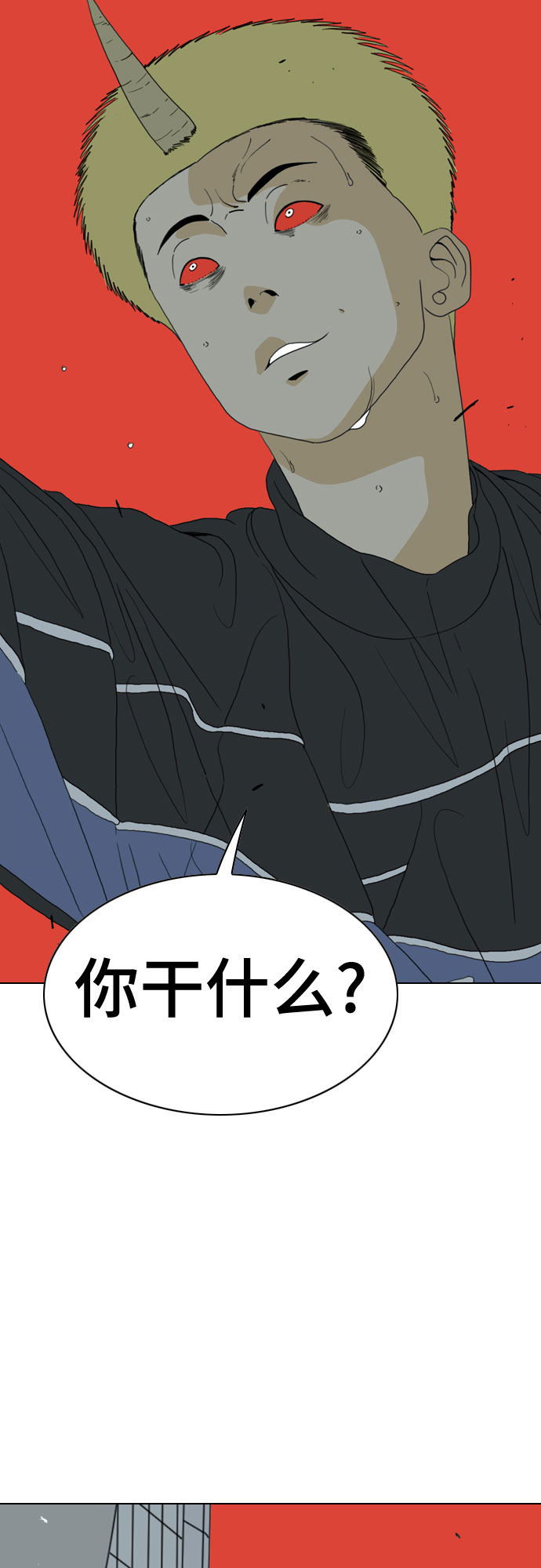 MONSTER漫画,第41话1图