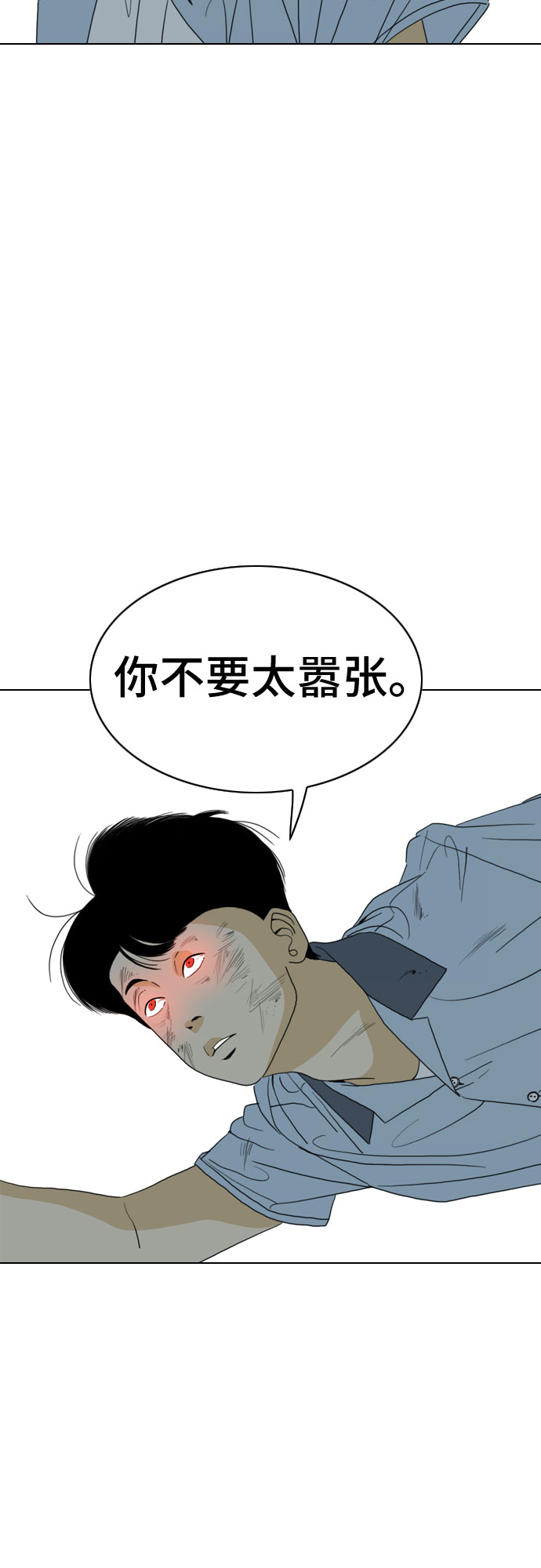 MONSTER漫画,第16话1图