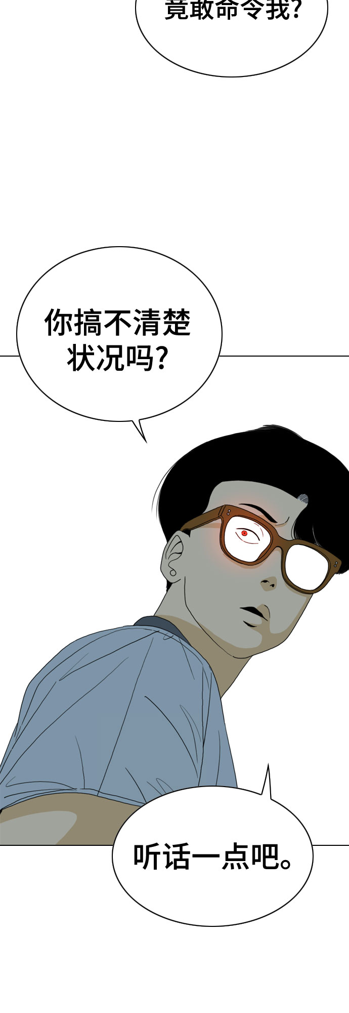 MONSTER漫画,第28话2图