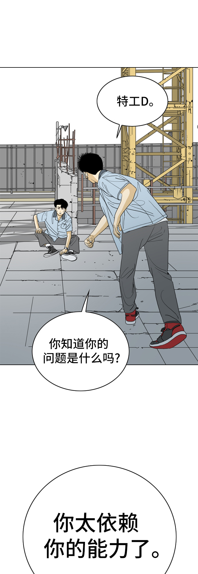 MONSTER漫画,第15话2图
