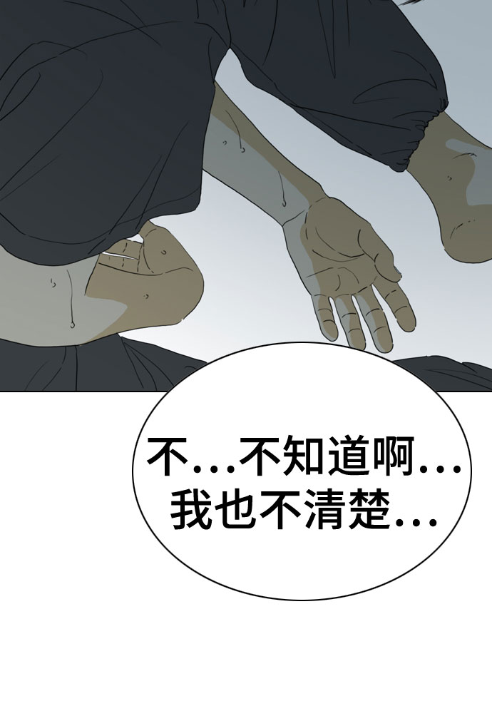 MONSTER漫画,第56话1图