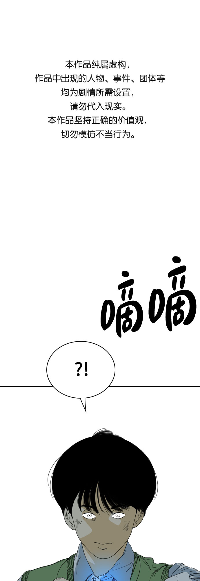 MONSTER漫画,第55话1图