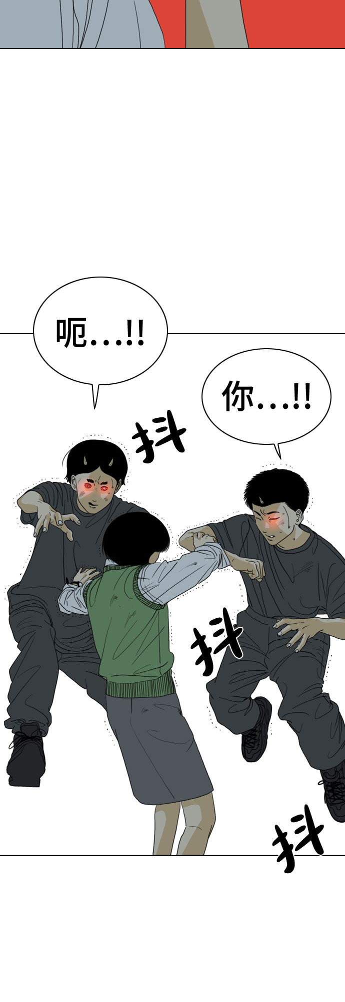 MONSTER漫画,第41话2图