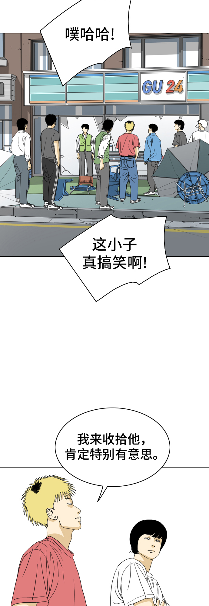 MONSTER漫画,第11话1图