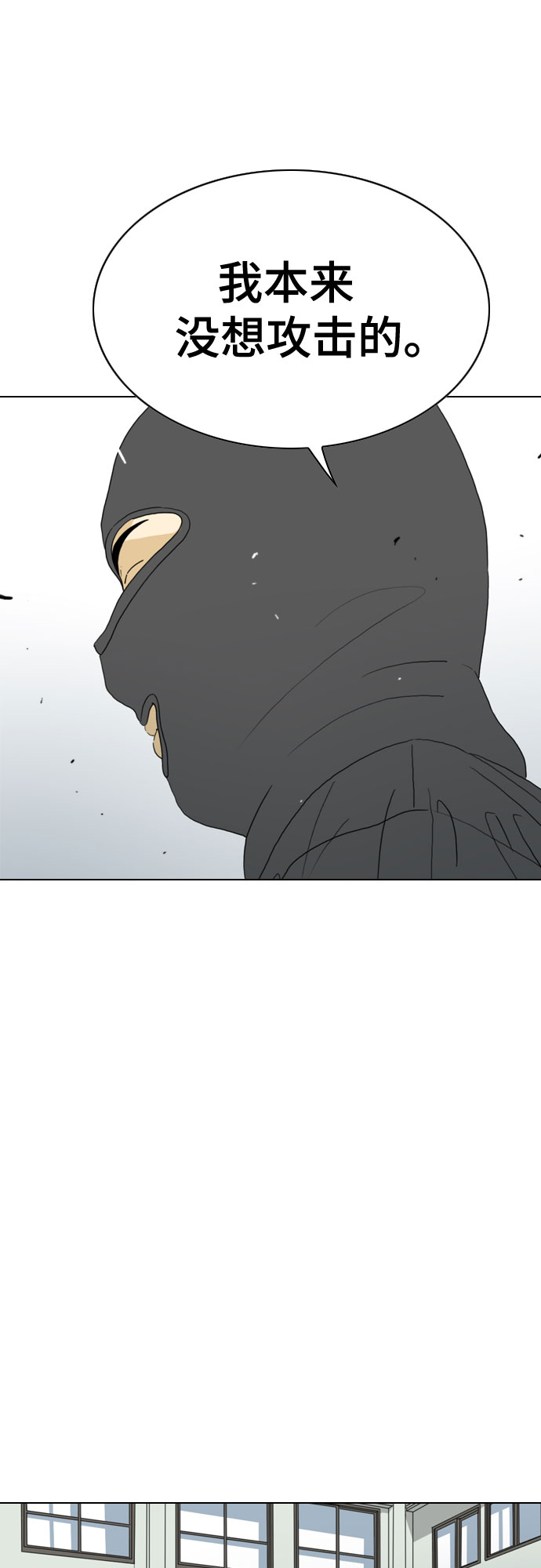 MONSTER漫画,第28话1图
