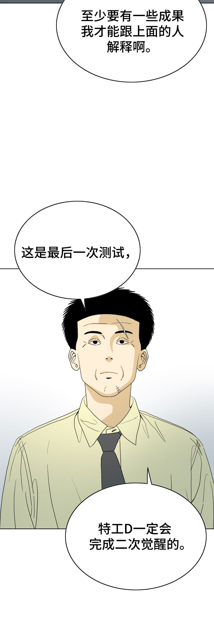 MONSTER漫画,第21话2图