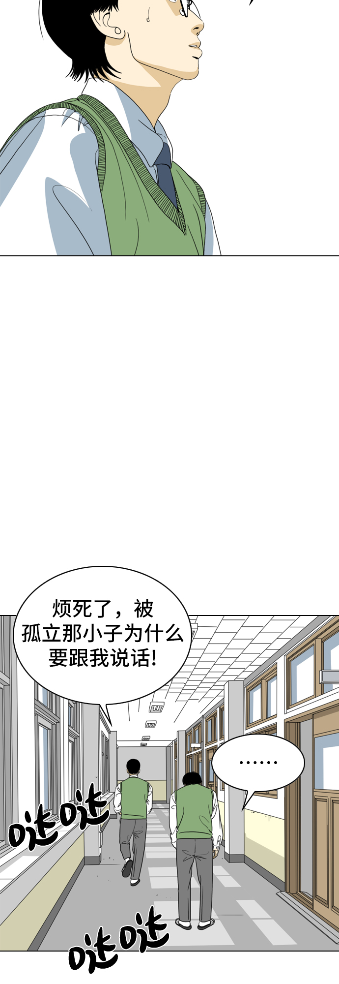 MONSTER漫画,第9话1图