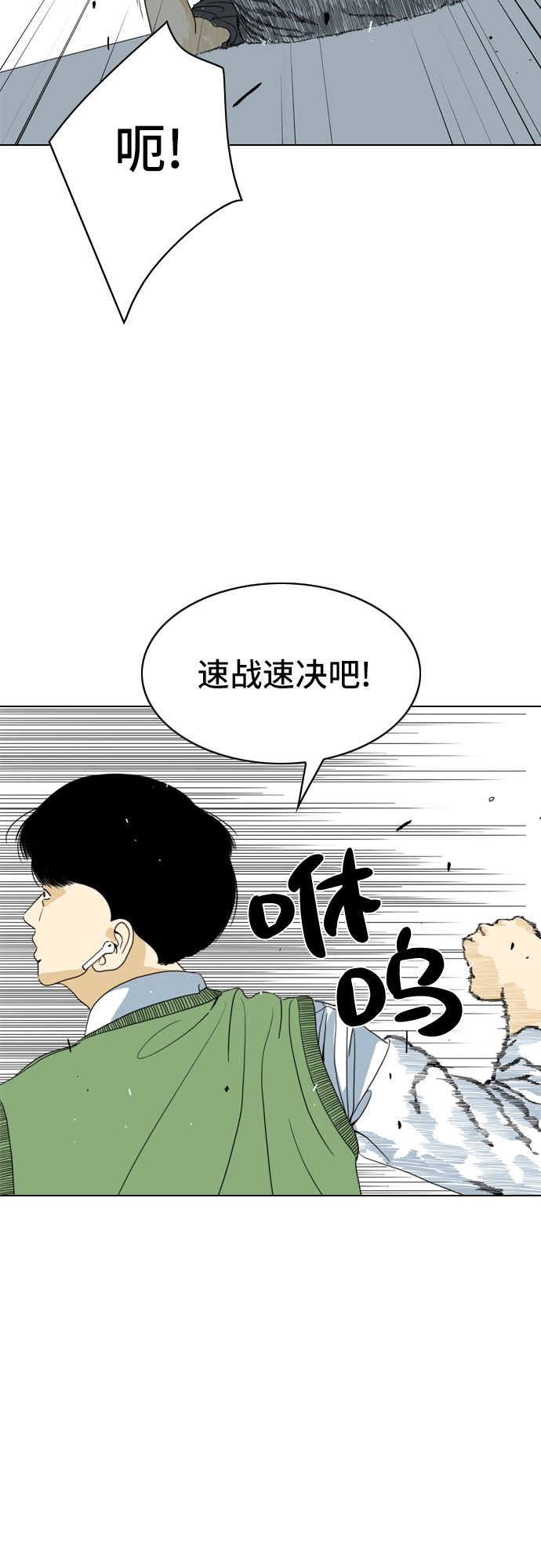 MONSTER漫画,第7话1图