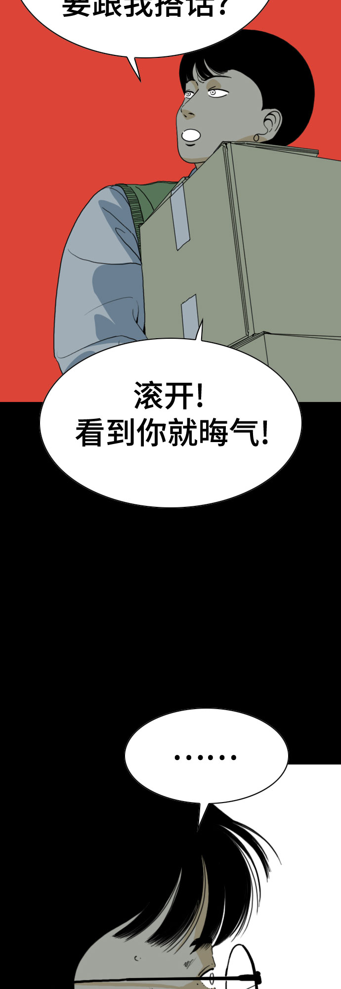 MONSTER漫画,第66话2图