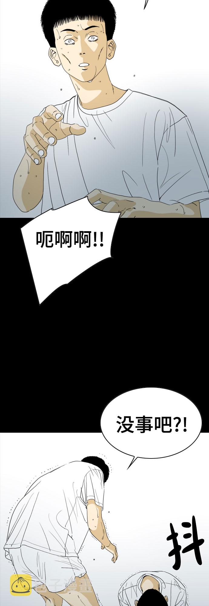 MONSTER漫画,第59话2图