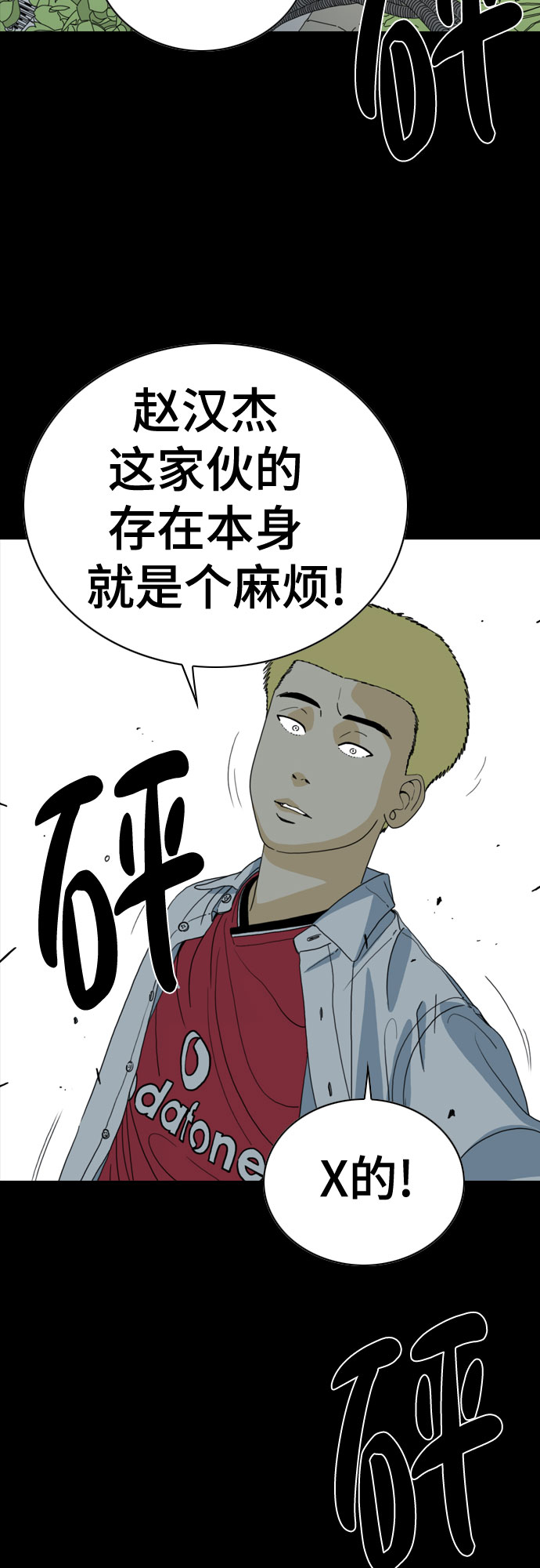 MONSTER漫画,第66话1图
