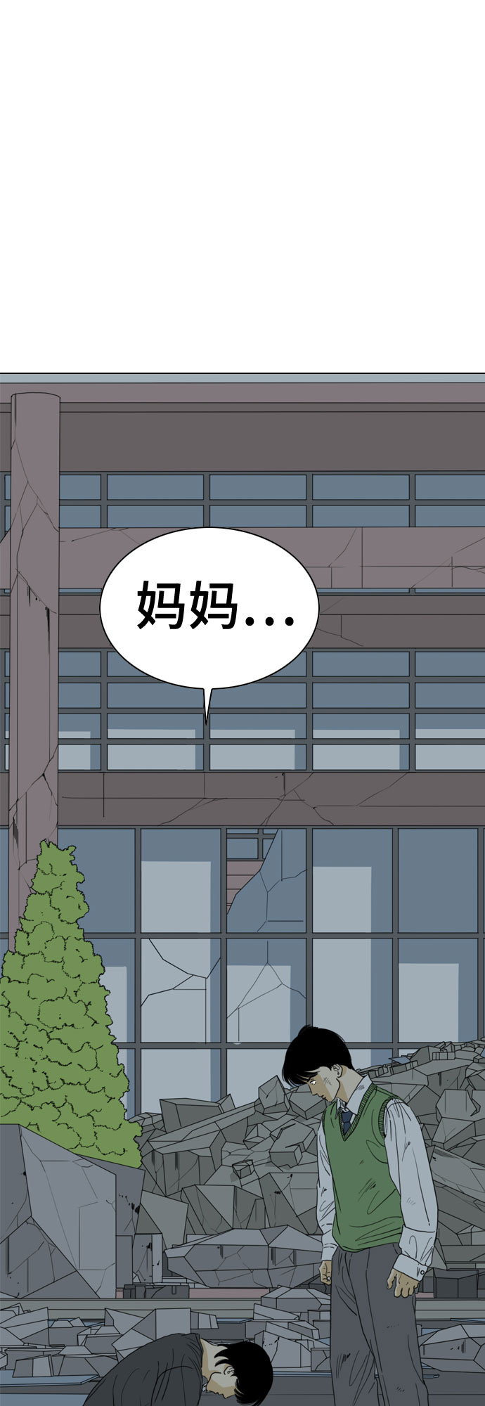 MONSTER漫画,第71话2图