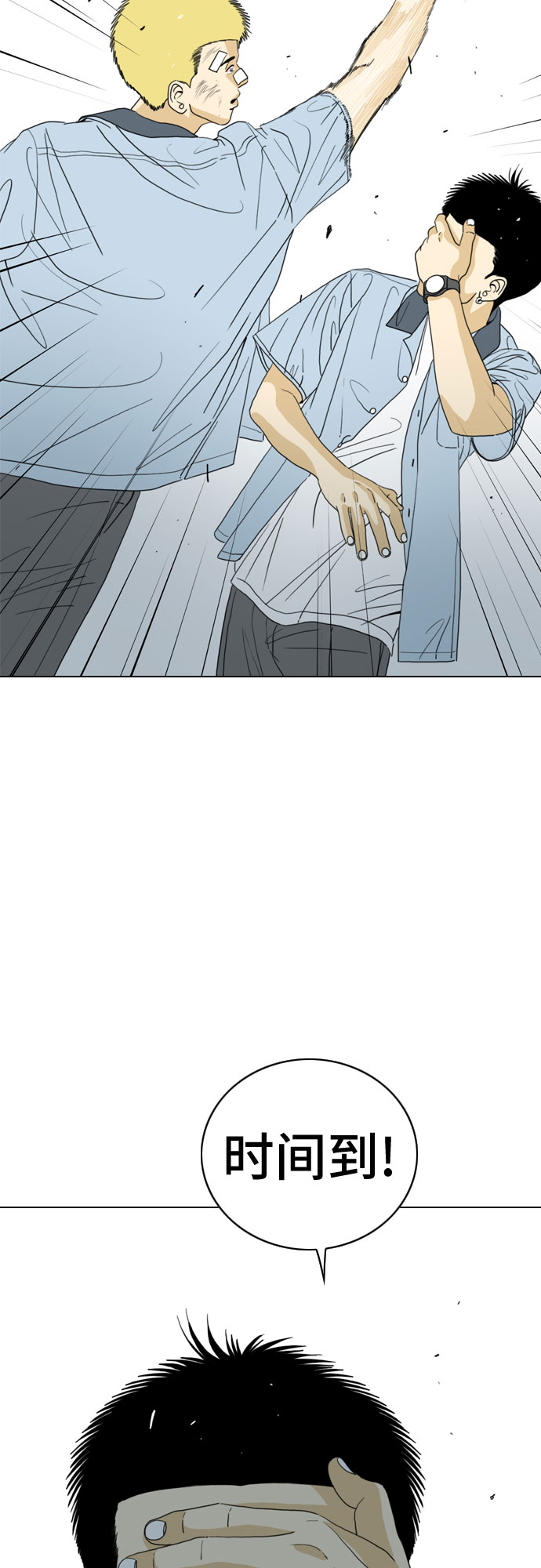 MONSTER漫画,第20话2图