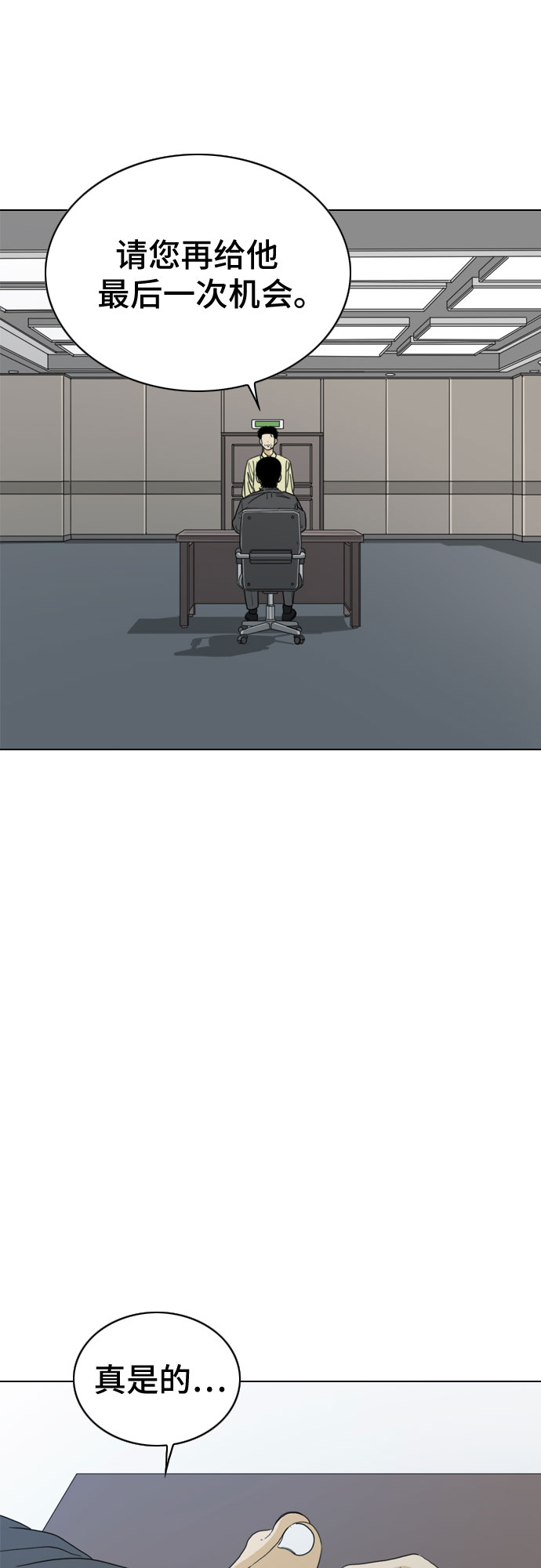 MONSTER漫画,第21话2图