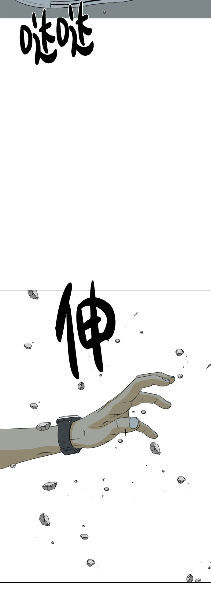 MONSTER漫画,第65话1图