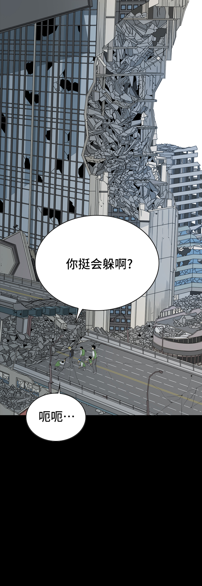 MONSTER漫画,第1话1图