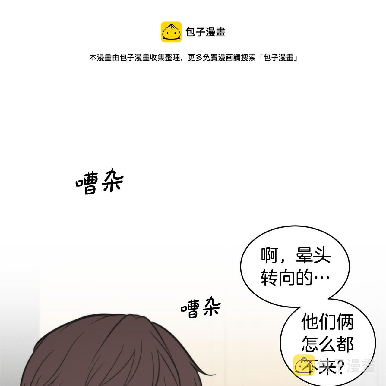 专属我的签约天使漫画,第18话 坏人竟是他！1图