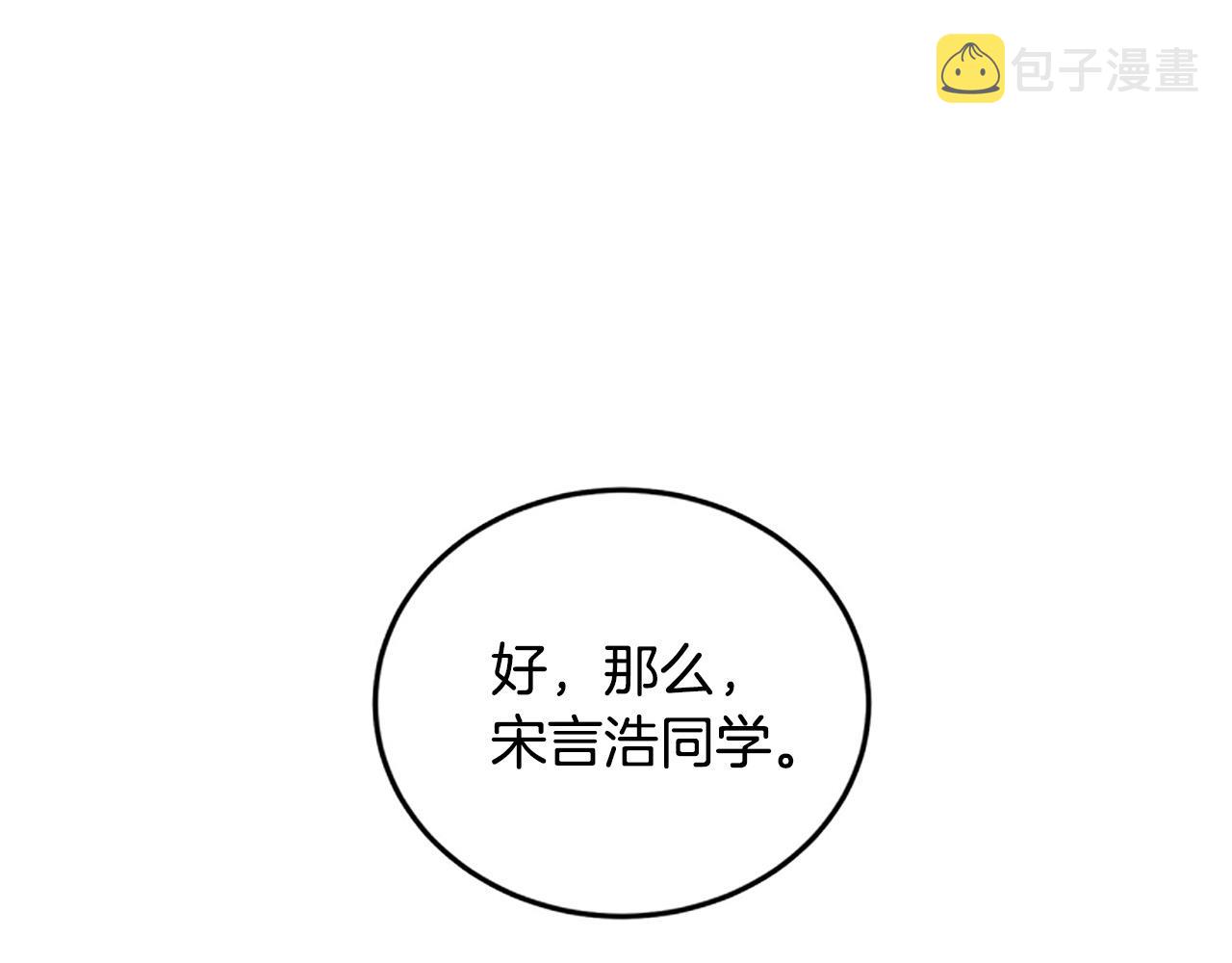 专属合约小说漫画,第7话 演技面试1图