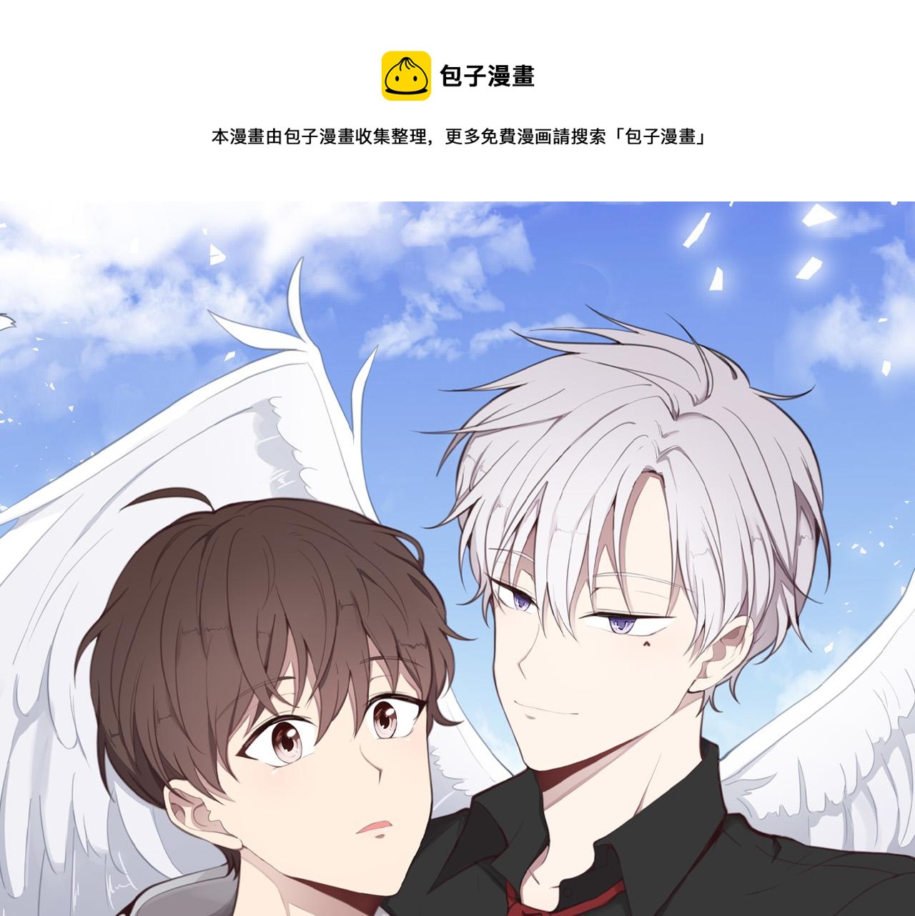 专属我的签约天使漫画,第24话 你在期待什麽？1图