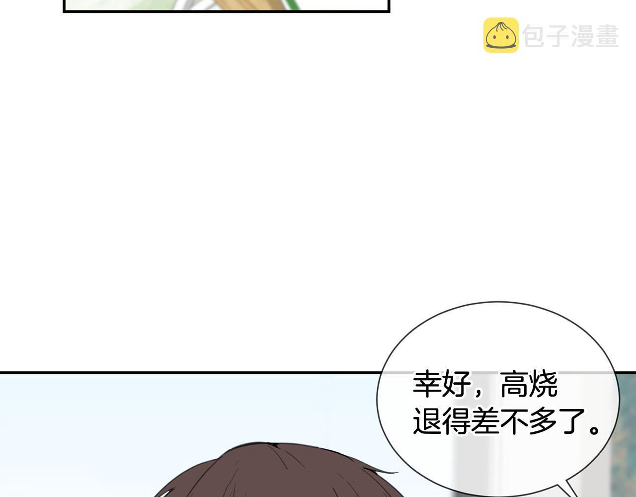 小说专属天使漫画,第22话 甜蜜生活2图