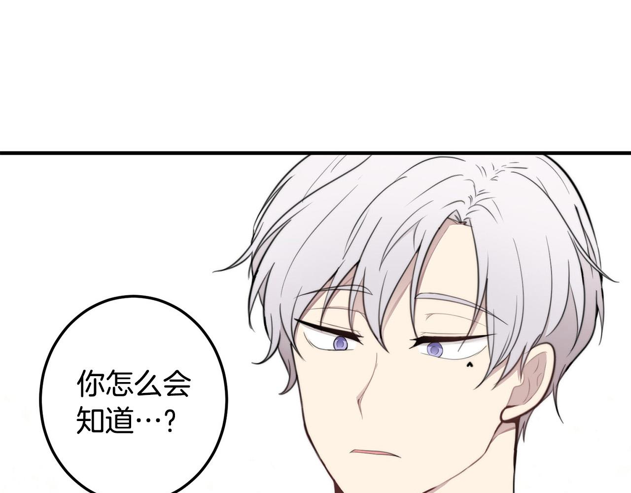 专属天使图片漫画,第6话 好感记录1图