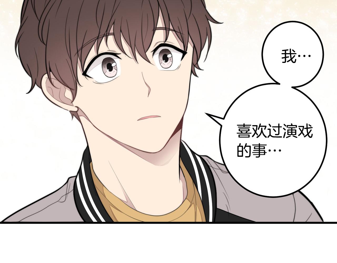 专属天使图片漫画,第6话 好感记录1图