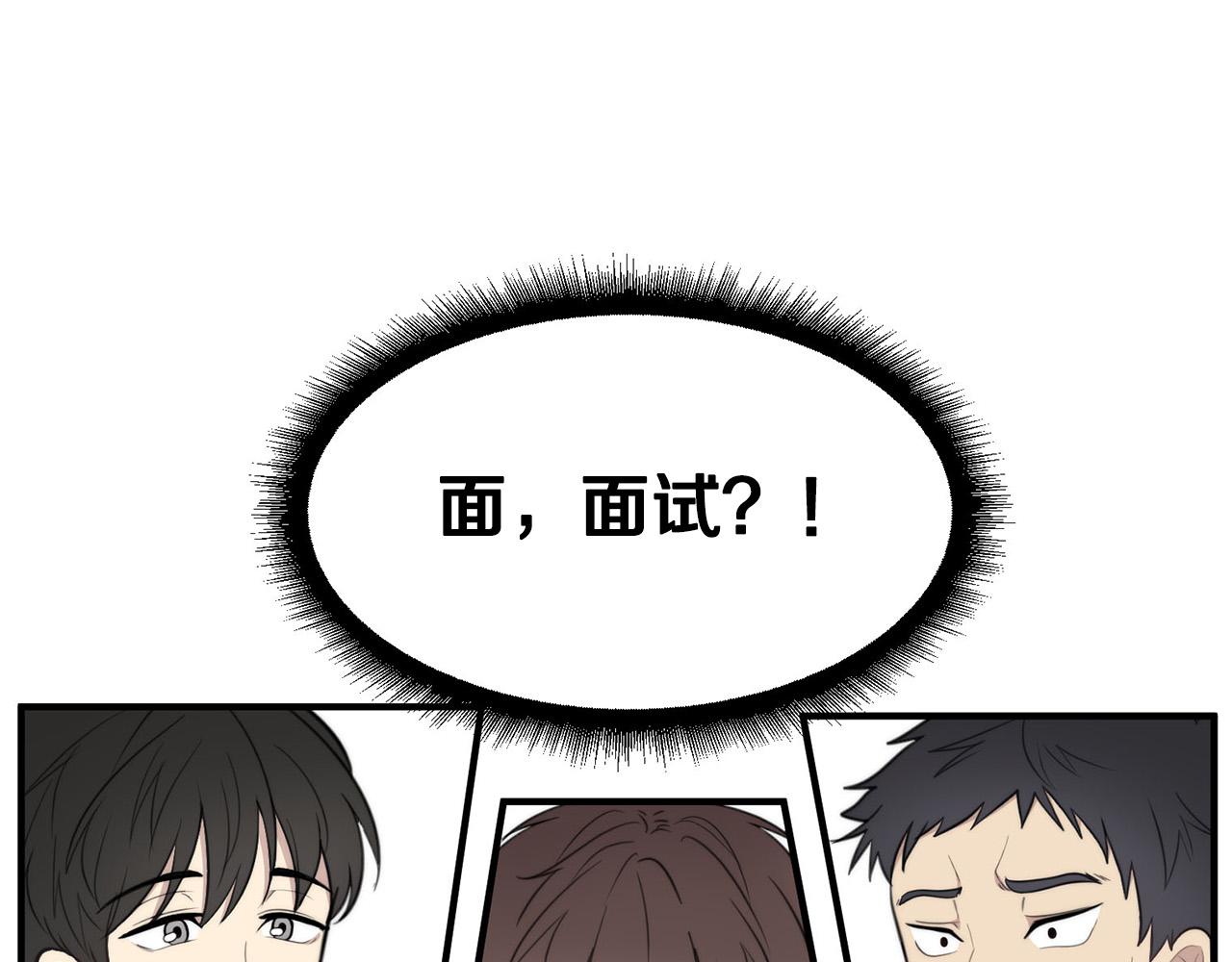 专属我的签约天使漫画免费漫画,第5话 被人找茬1图