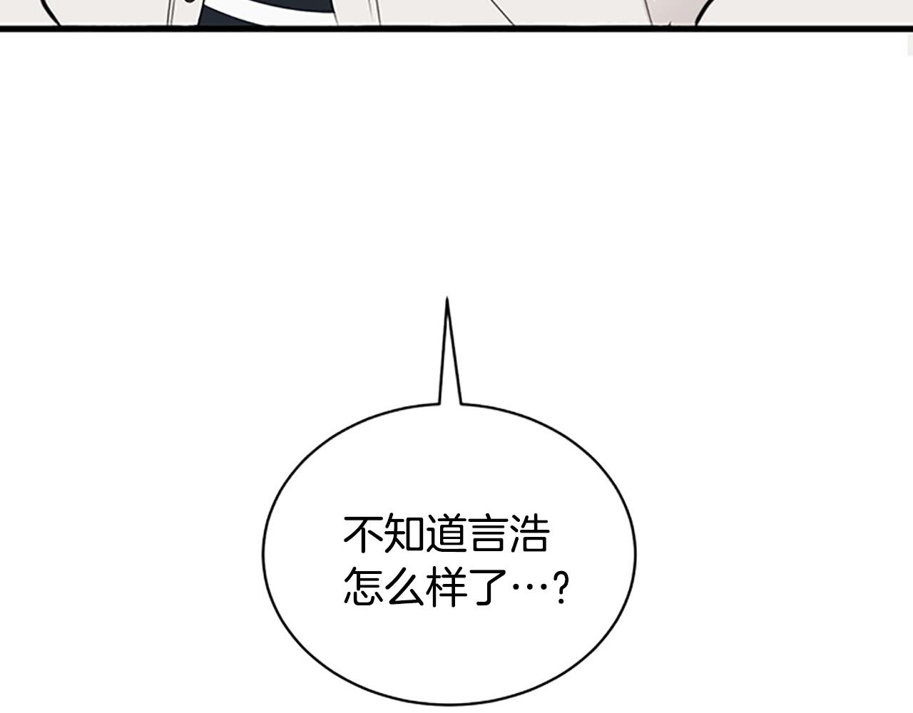 专属合约小说漫画,第7话 演技面试2图