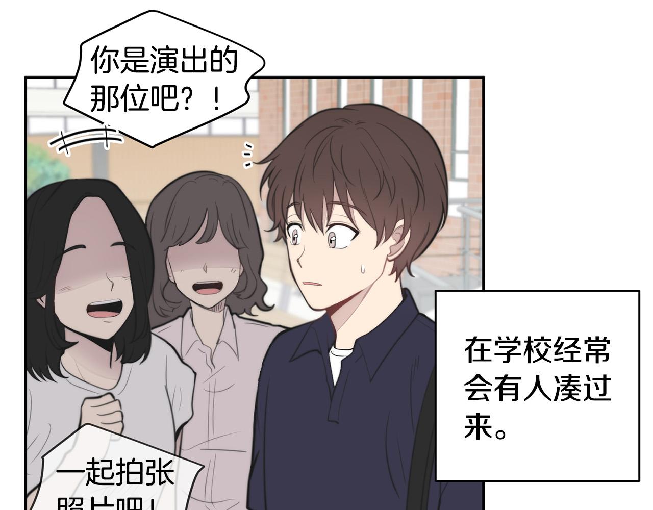 专属合约小说漫画,第13话 奇怪的梦1图