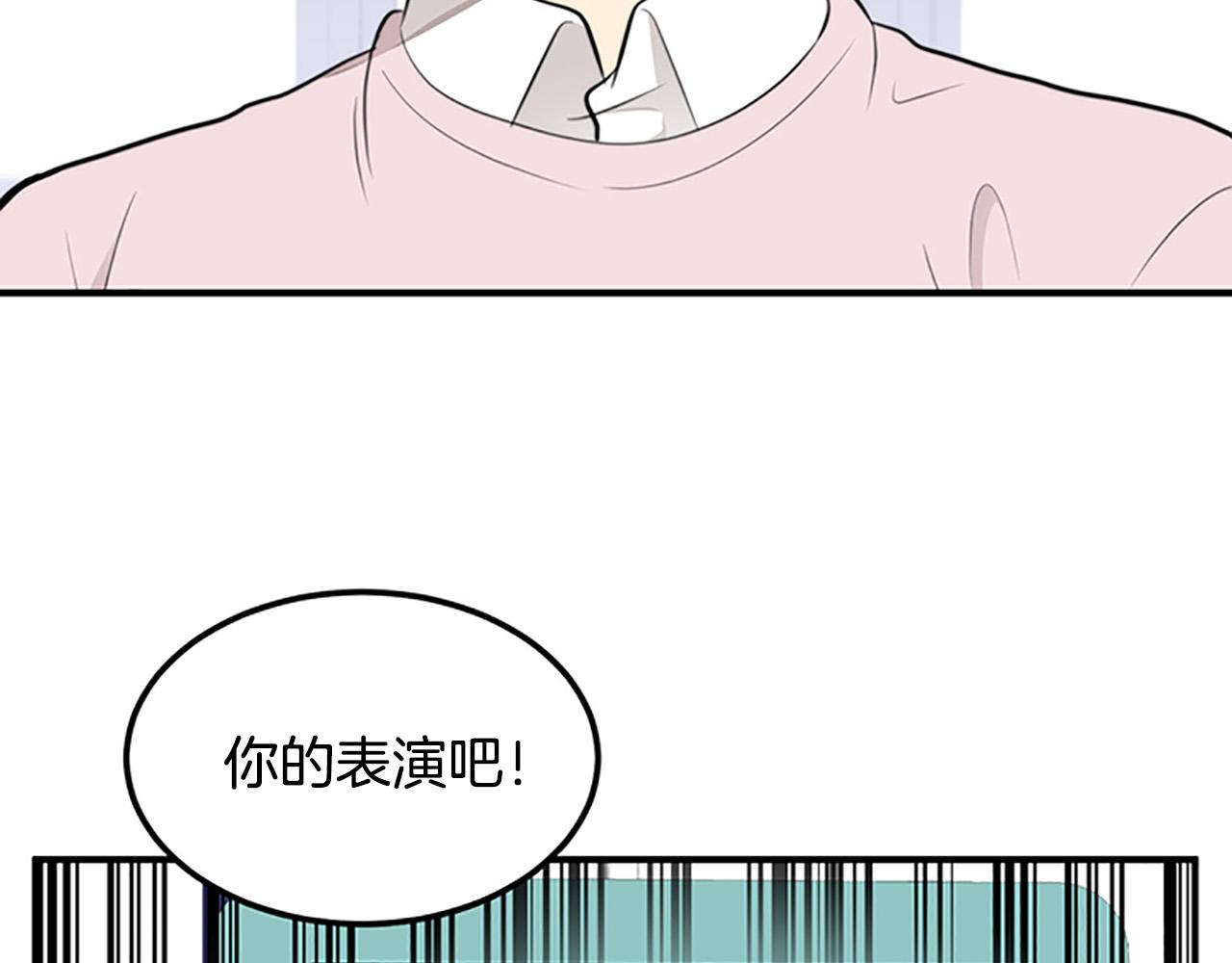 专属合约小说漫画,第7话 演技面试1图