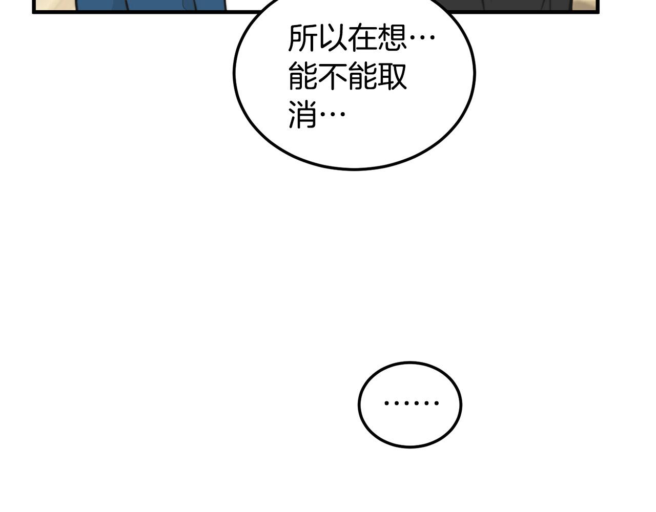 专属天使图片漫画,第3话 取消契约？1图