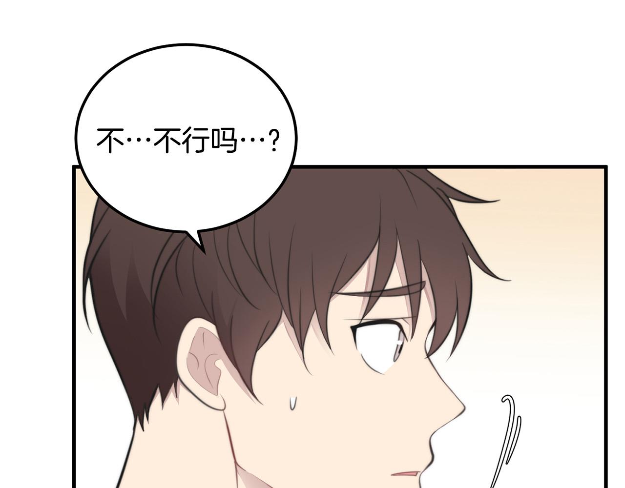 专属天使图片漫画,第3话 取消契约？2图